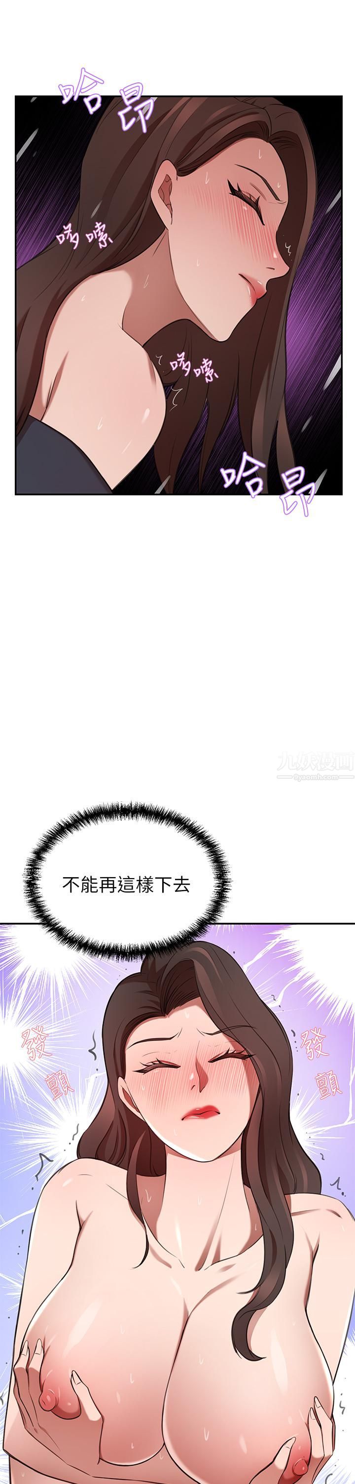 豪门人妻第8话-因爱抚而高潮