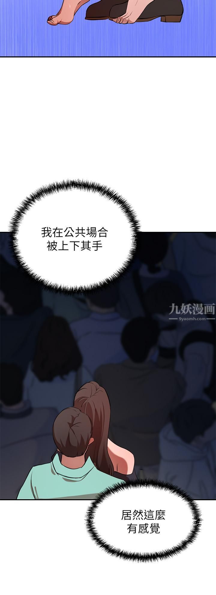 豪門人妻第8話-因愛撫而高潮