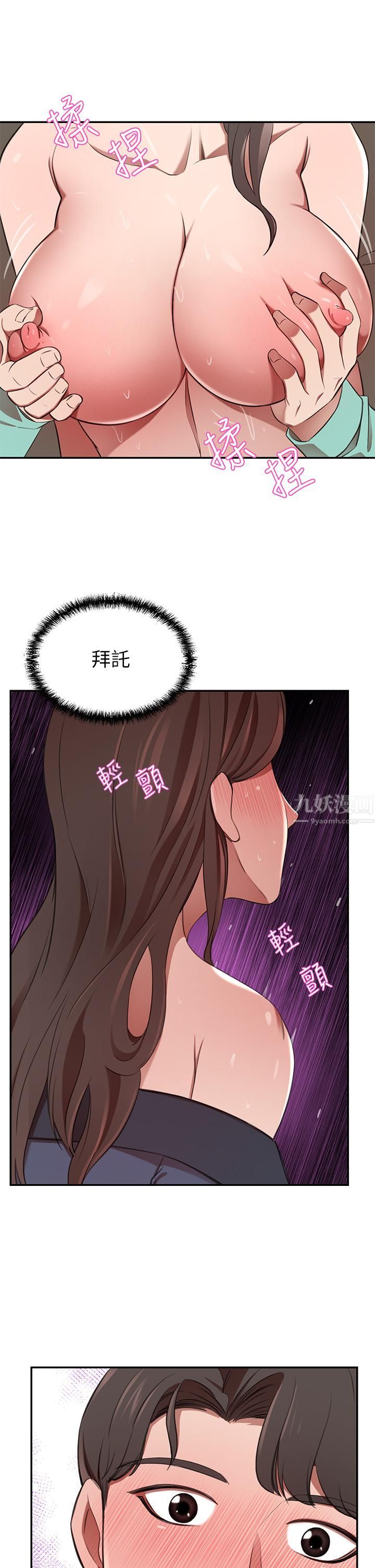 豪门人妻第8话-因爱抚而高潮