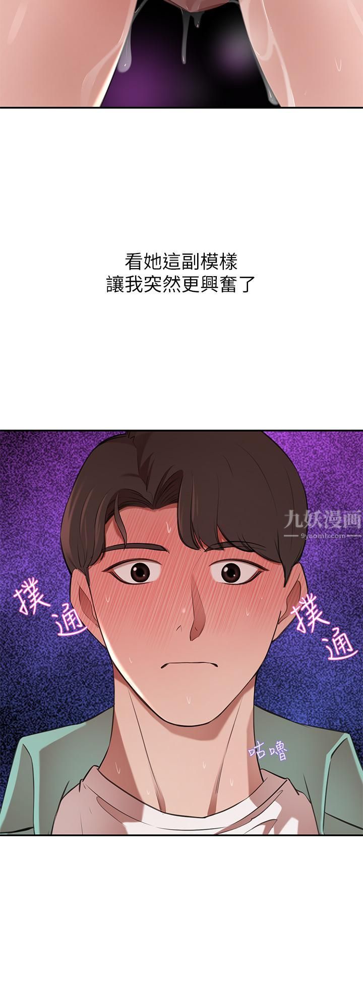 豪門人妻第8話-因愛撫而高潮
