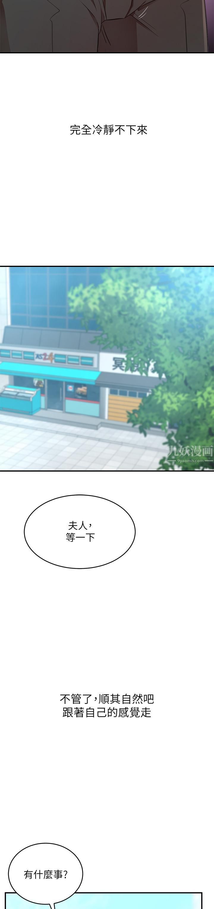 豪門人妻第9話-逐漸淪陷的夫人
