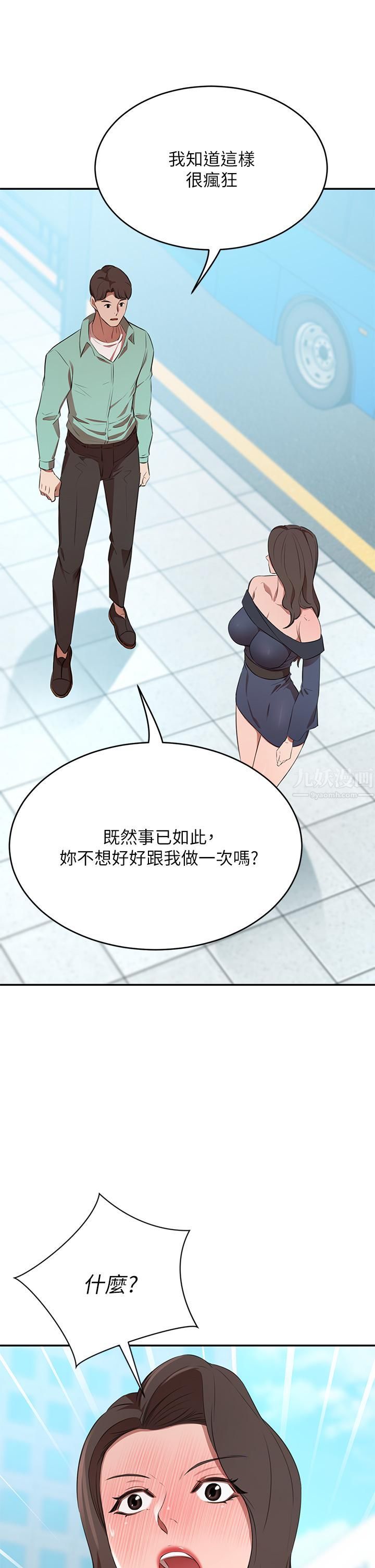 豪门人妻第9话-逐渐沦陷的夫人