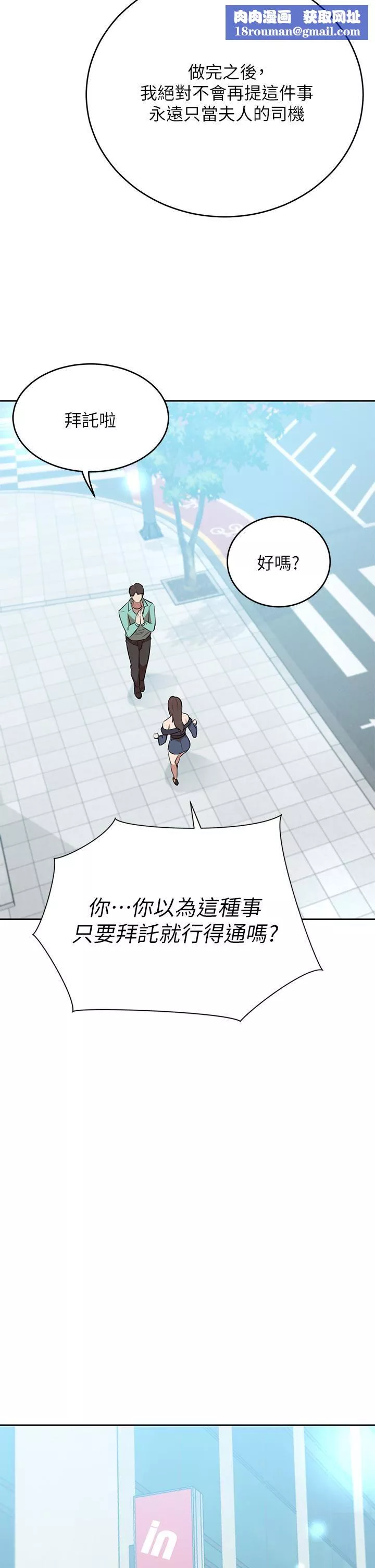 豪門人妻第9話-逐漸淪陷的夫人
