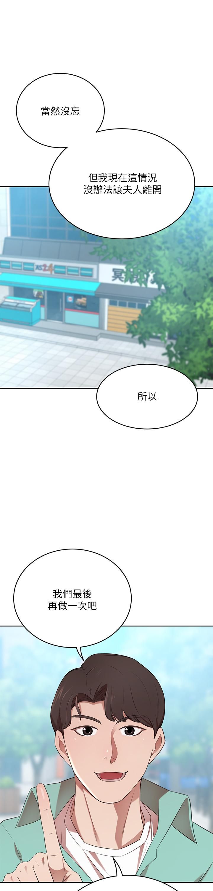 豪门人妻第9话-逐渐沦陷的夫人