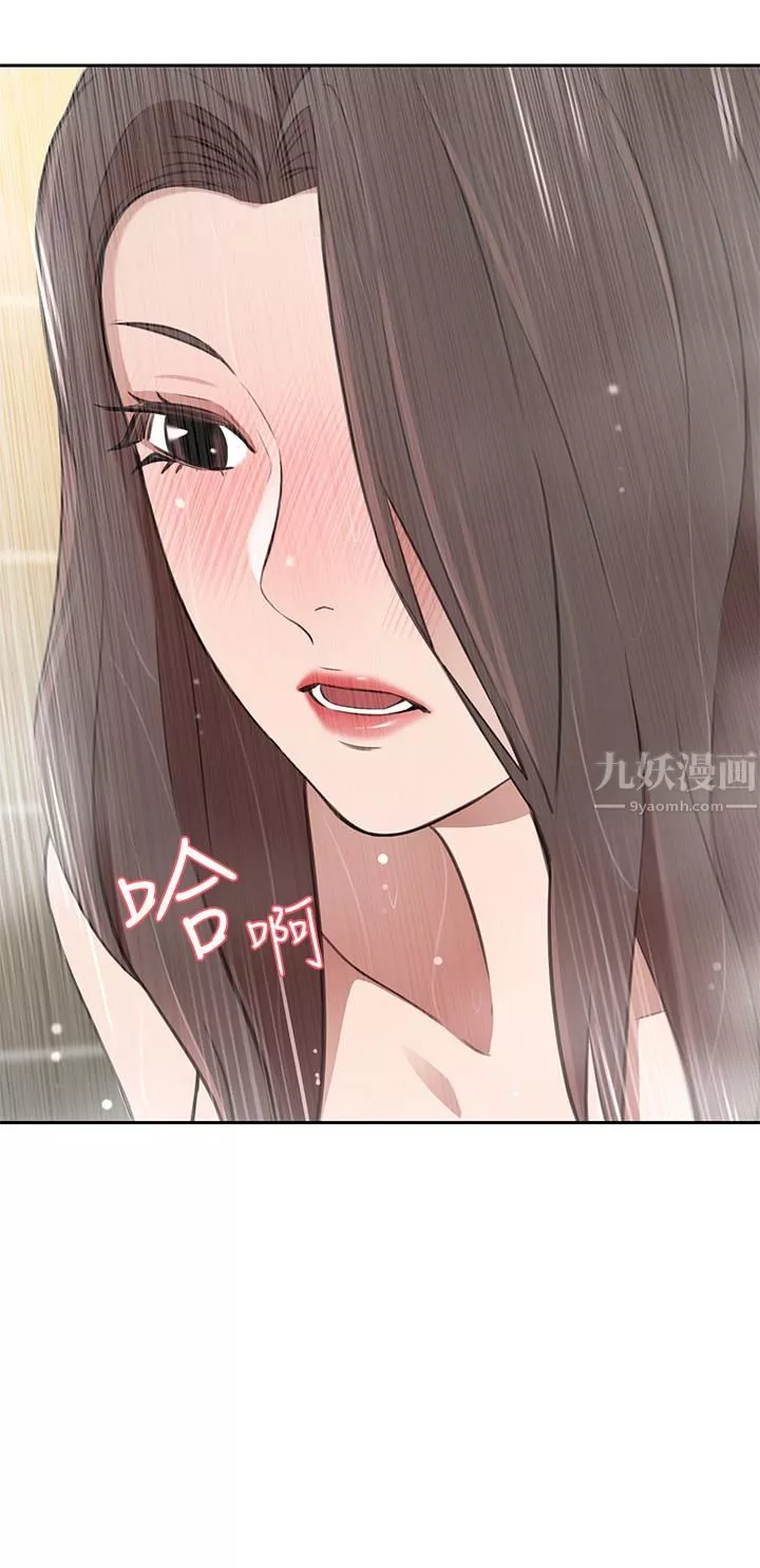 豪門人妻第9話-逐漸淪陷的夫人