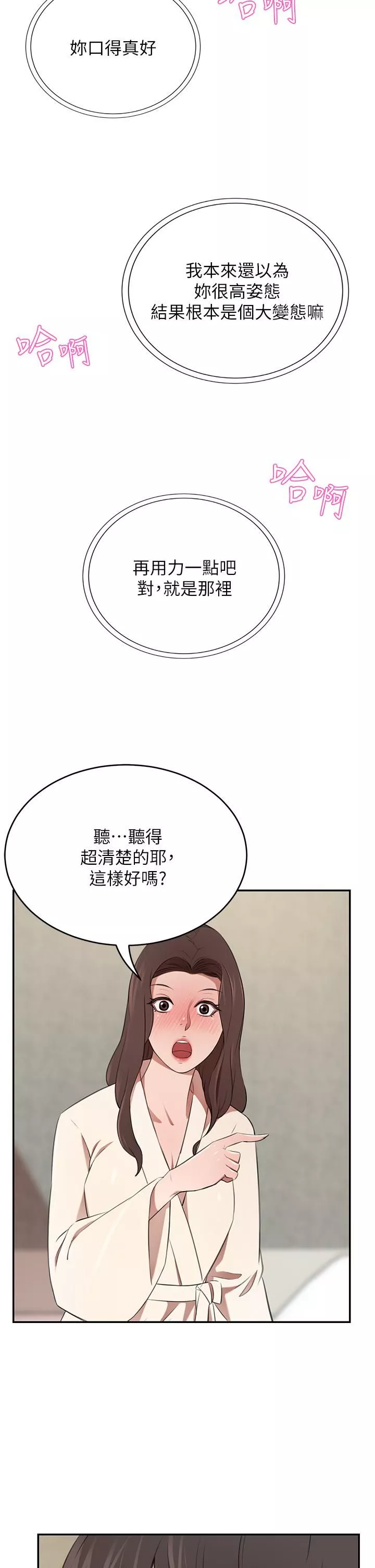 豪門人妻第9話-逐漸淪陷的夫人