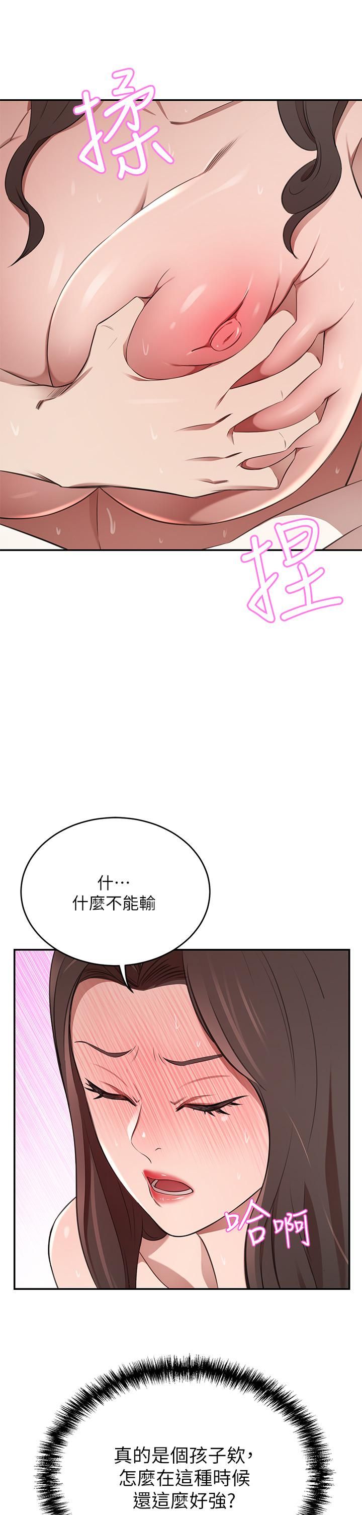豪門人妻第9話-逐漸淪陷的夫人