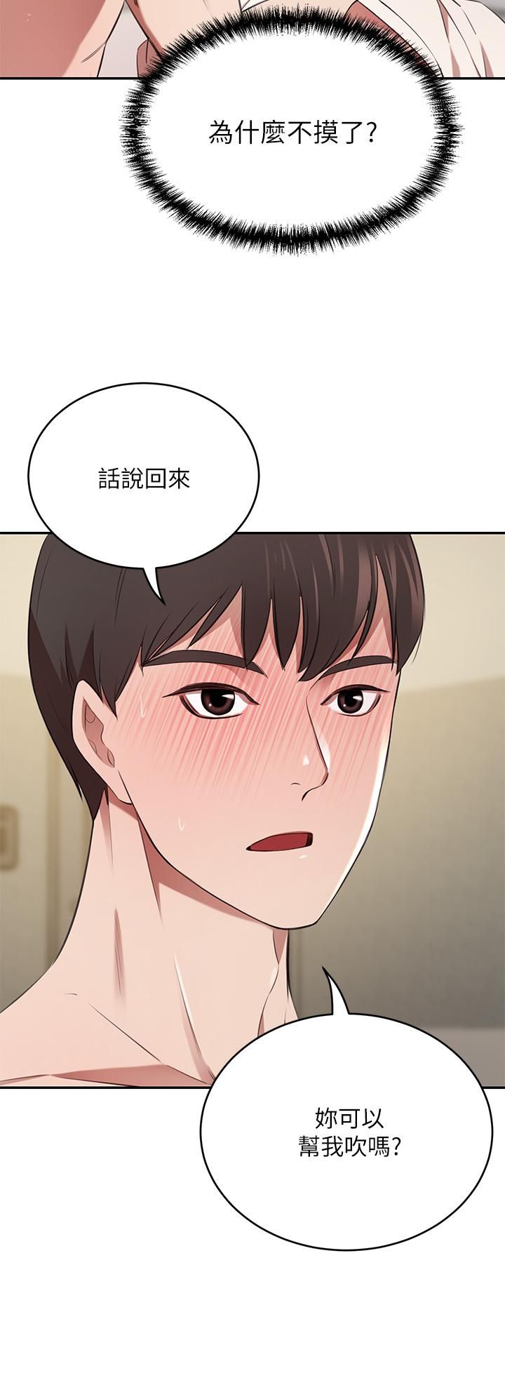 豪門人妻第9話-逐漸淪陷的夫人