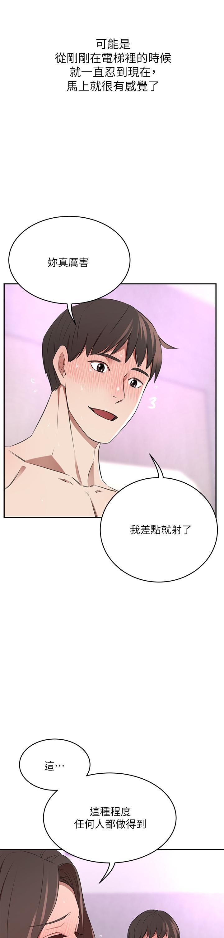 豪門人妻第10話-絕妙的性愛體驗