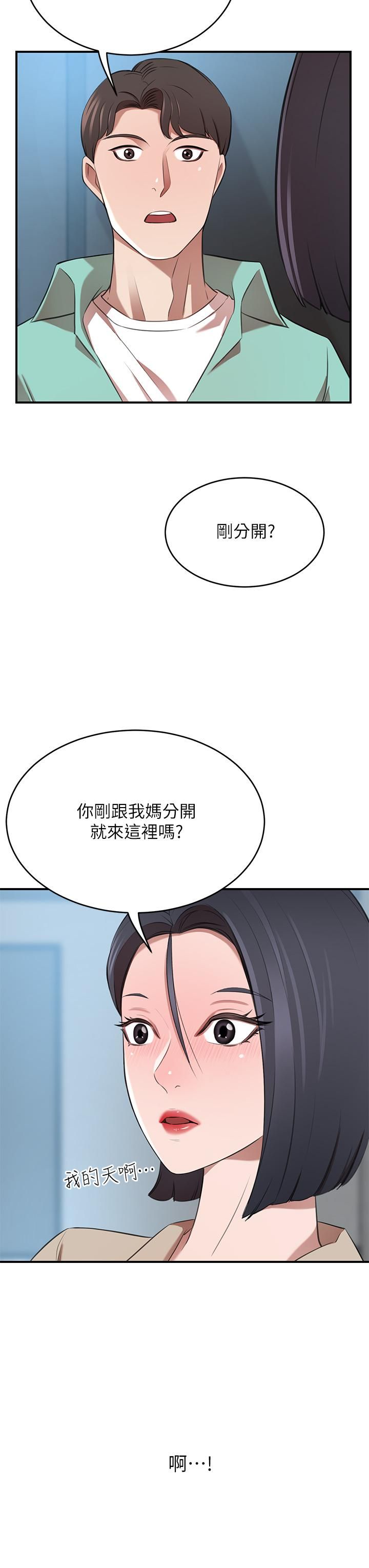 豪门人妻第11话-你跟我妈上床瞭?