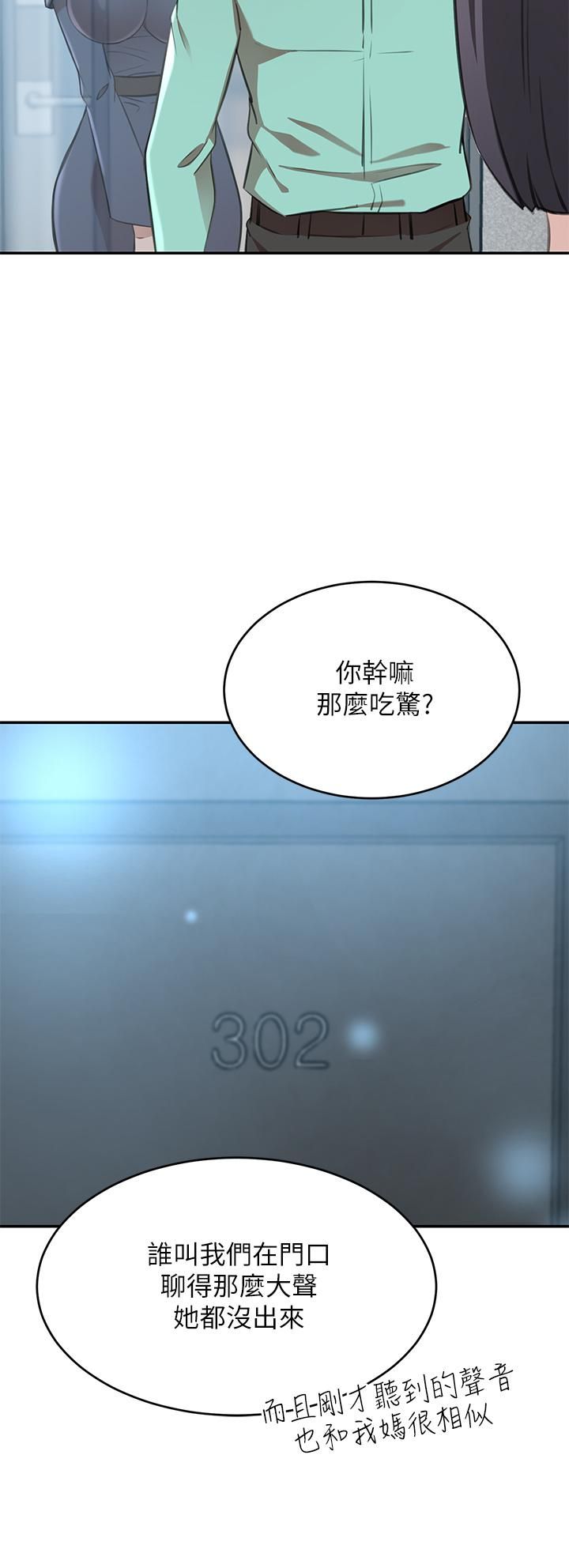 豪门人妻第11话-你跟我妈上床瞭?