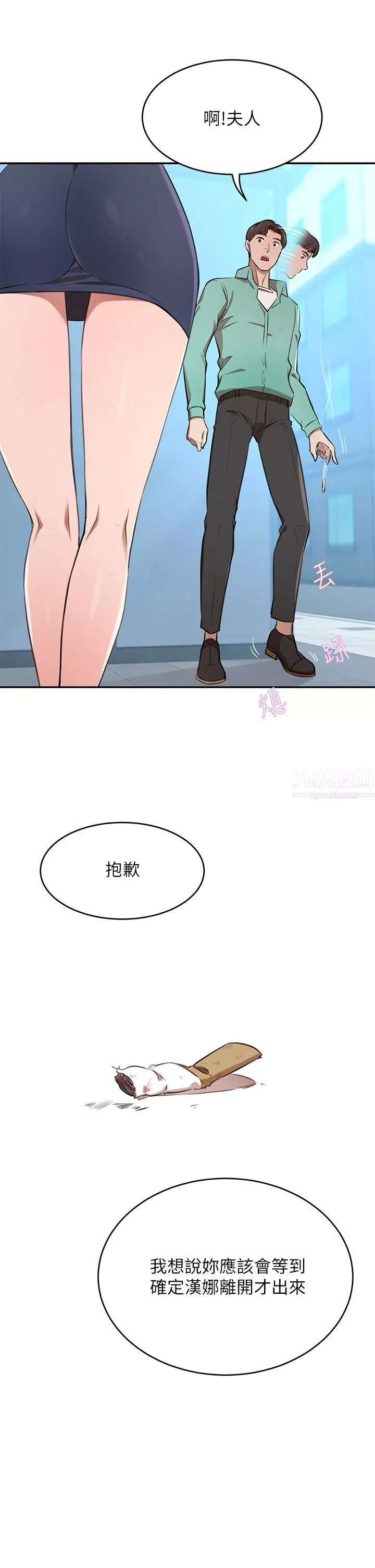 豪門人妻第11話-你跟我媽上床瞭?