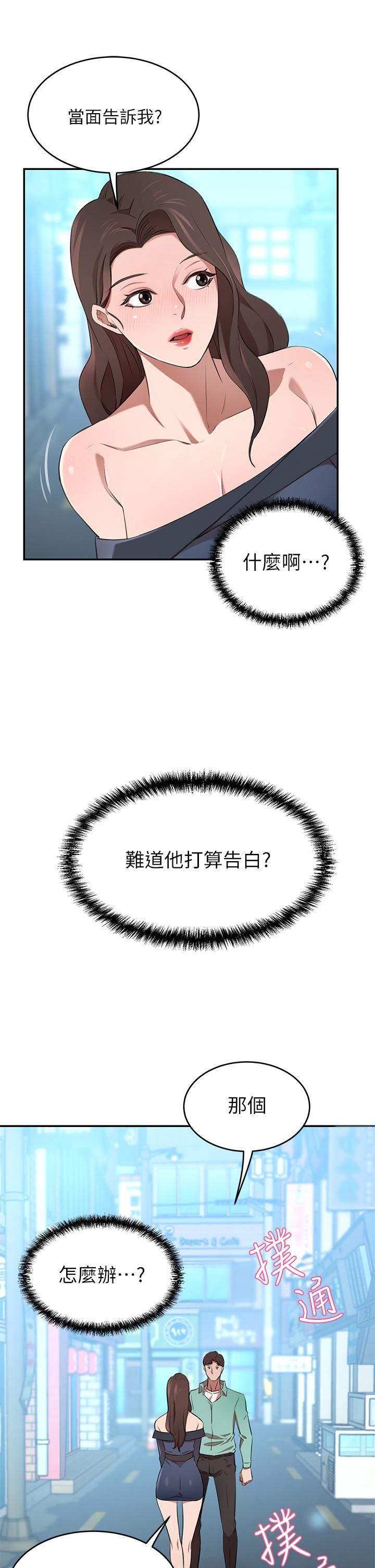 豪門人妻第11話-你跟我媽上床瞭?