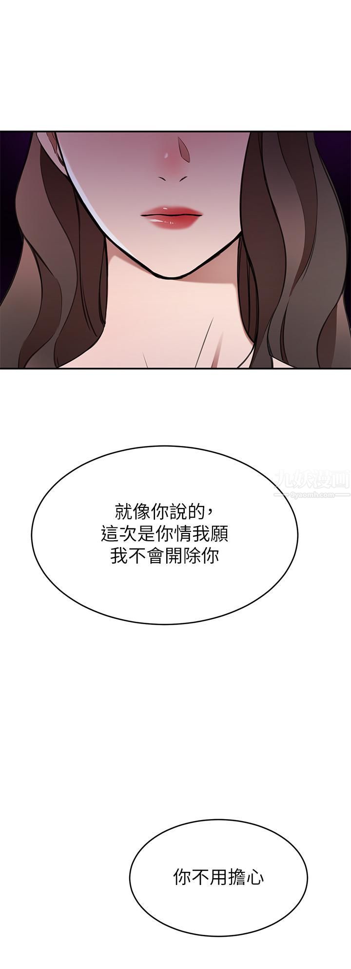 豪門人妻第11話-你跟我媽上床瞭?