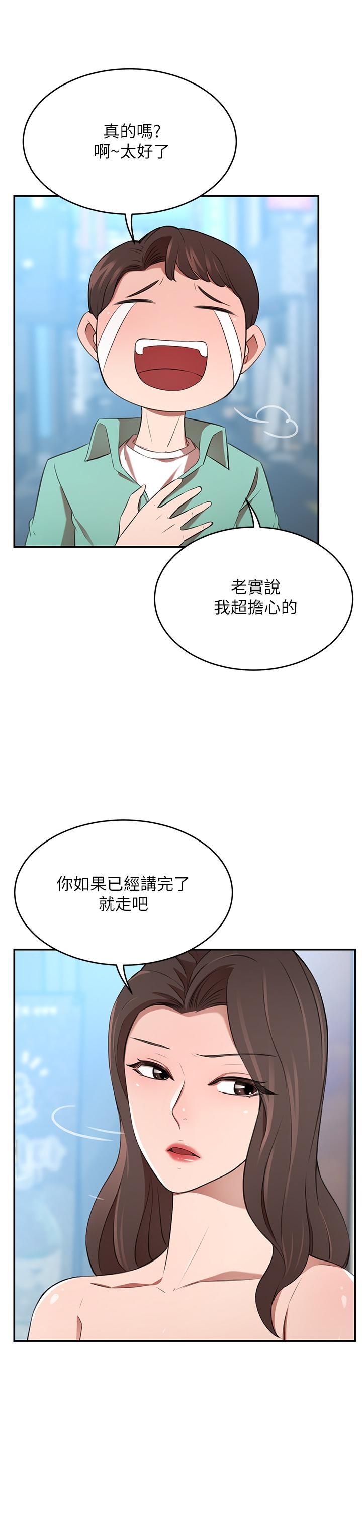豪门人妻第11话-你跟我妈上床瞭?