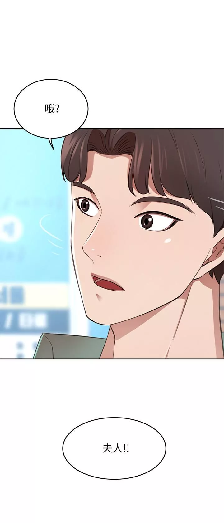 豪門人妻第11話-你跟我媽上床瞭?