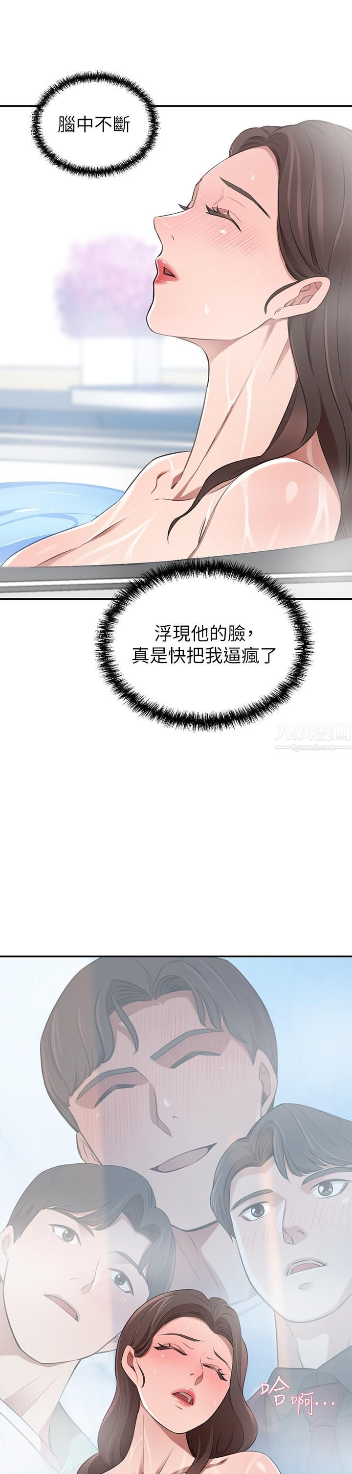 豪门人妻第11话-你跟我妈上床瞭?