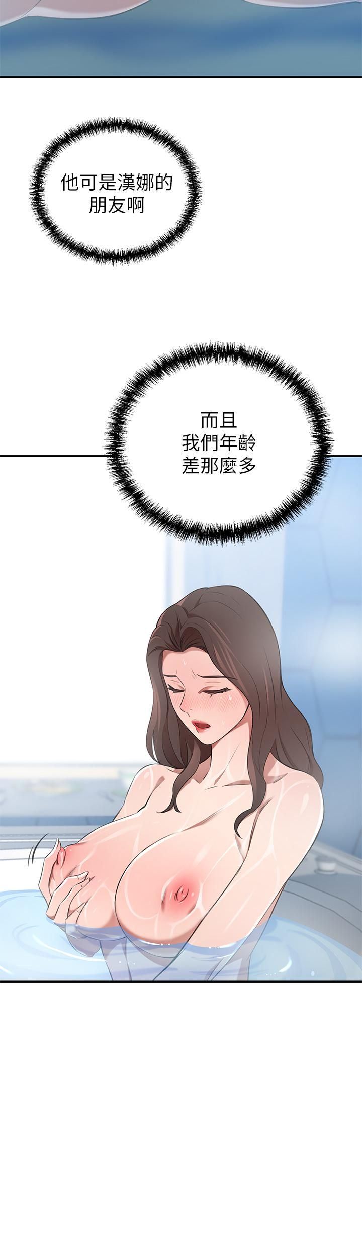 豪门人妻第11话-你跟我妈上床瞭?