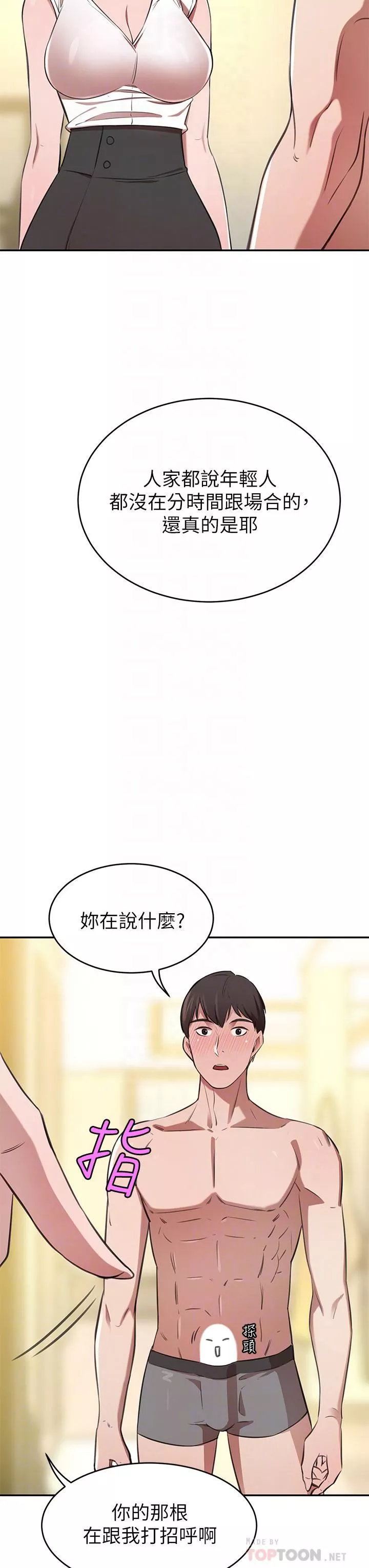 豪門人妻第12話-我來找你睡覺