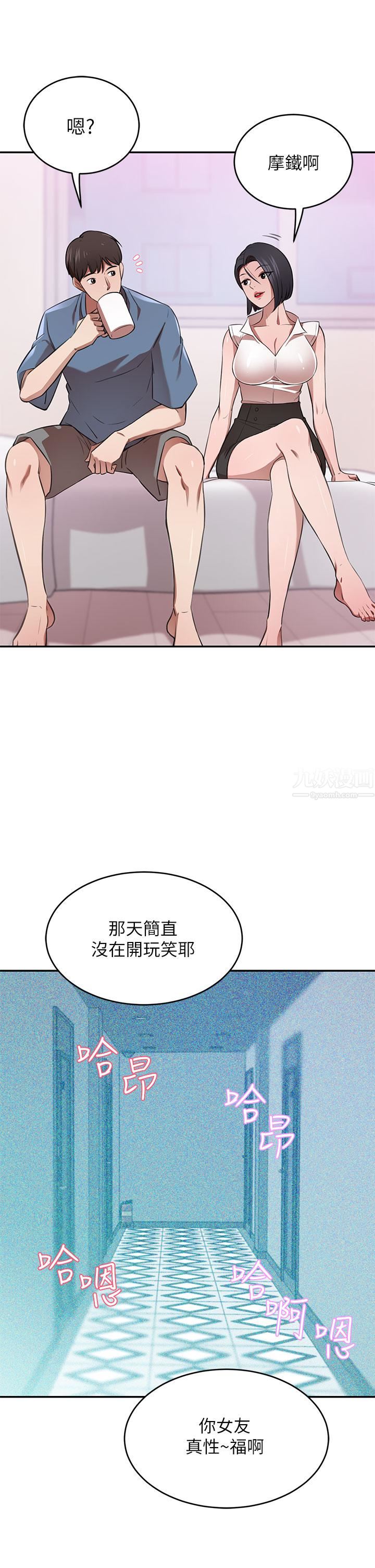 豪门人妻第12话-我来找你睡觉