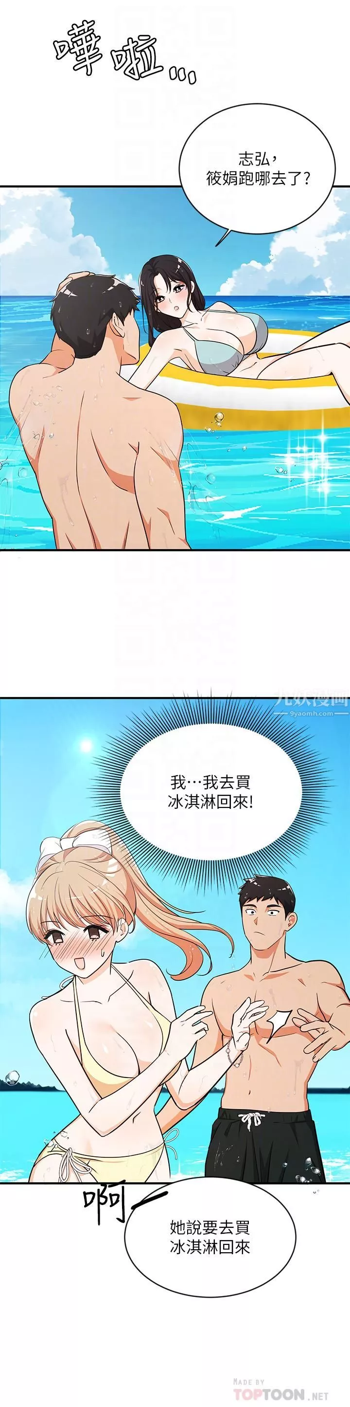 夏日濕身劇場第9話-#濃艷#夏日#初體驗