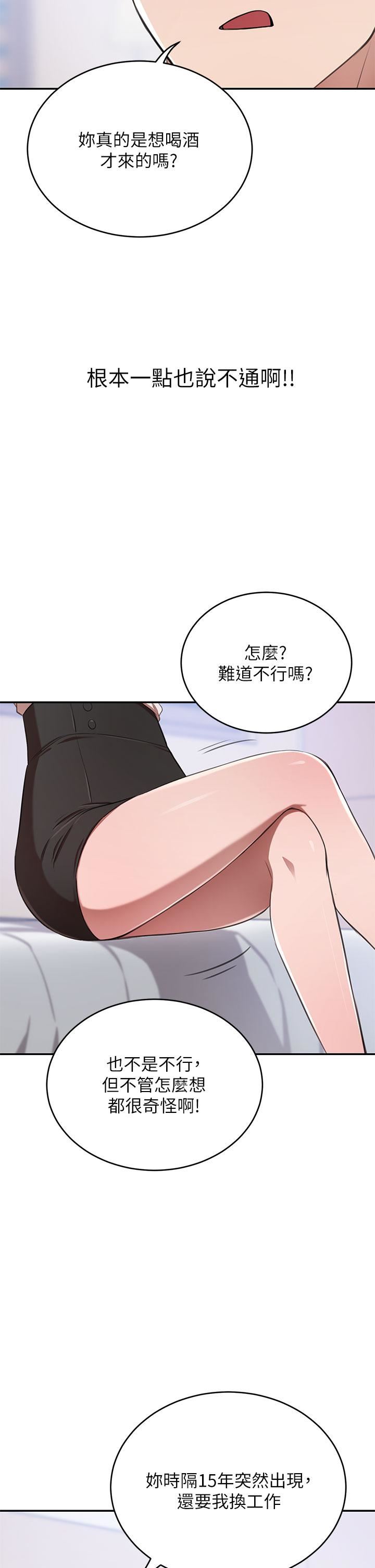 豪門人妻第12話-我來找你睡覺
