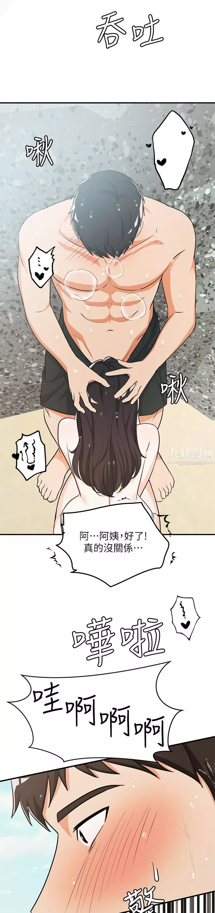 夏日濕身劇場第9話-#濃艷#夏日#初體驗