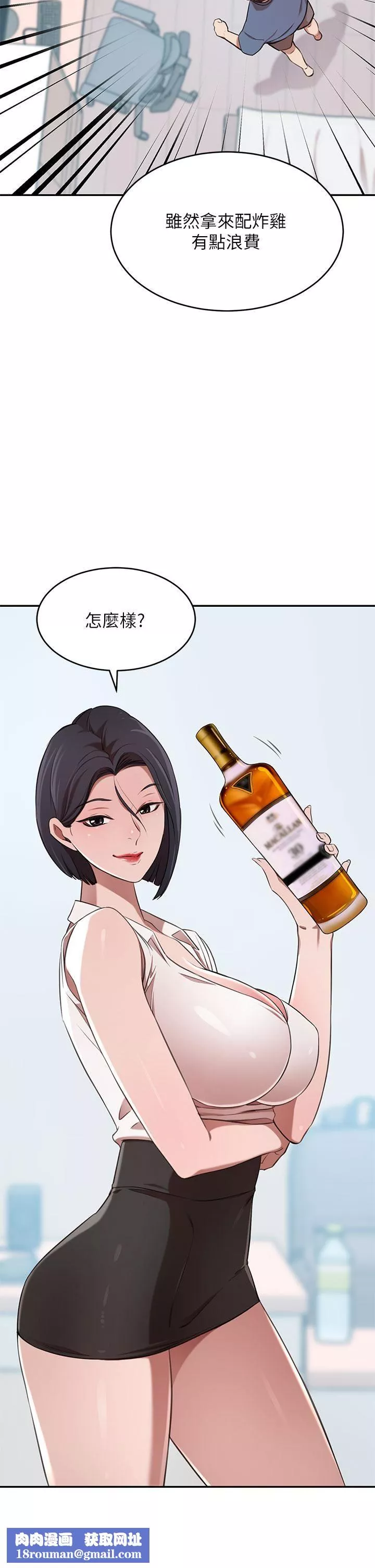 豪門人妻第12話-我來找你睡覺