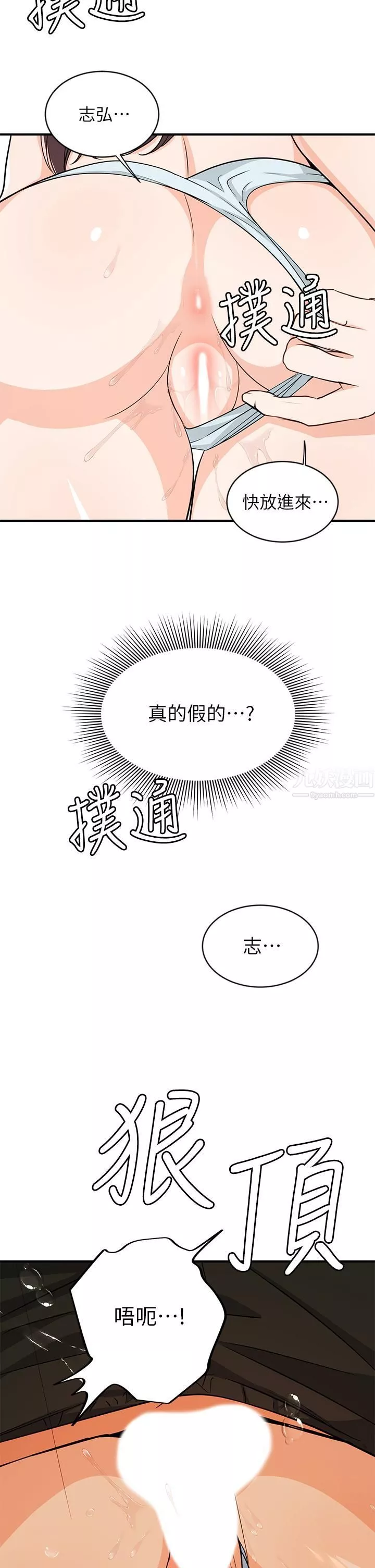 夏日濕身劇場第10話-#濃艷#夏日#初體驗