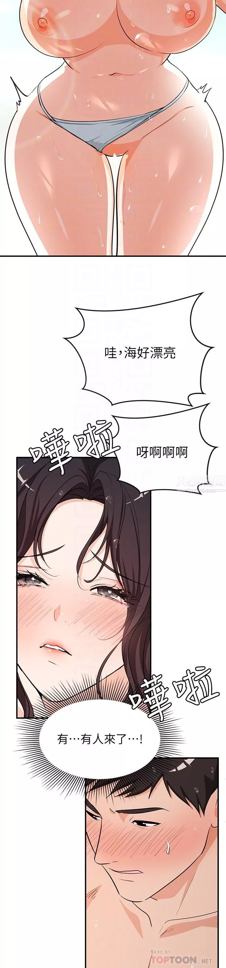 夏日濕身劇場第10話-#濃艷#夏日#初體驗