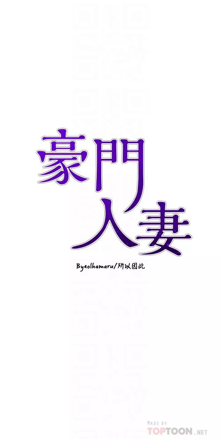 豪門人妻第13話-引人犯罪的翹臀