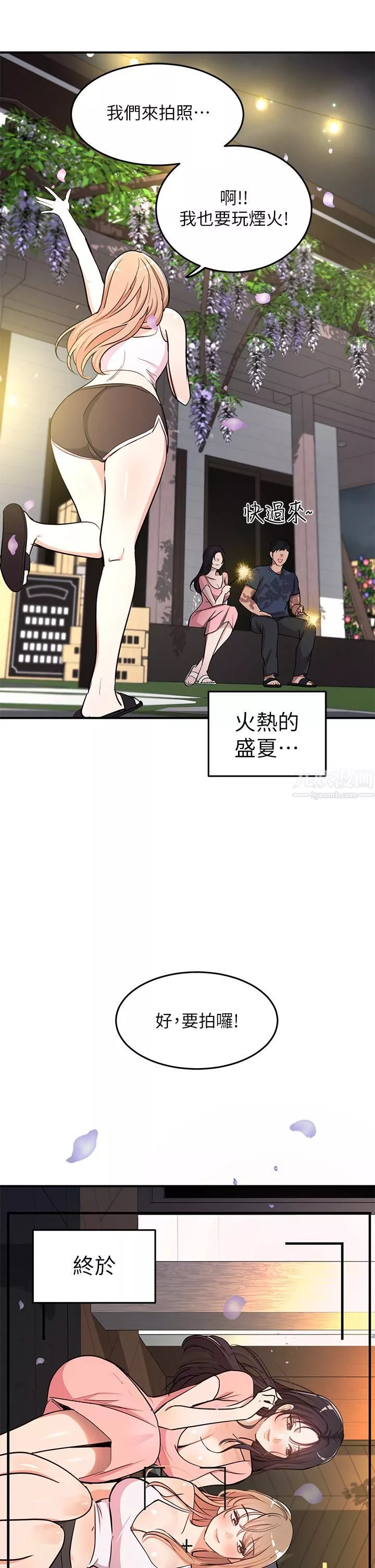 夏日濕身劇場第10話-#濃艷#夏日#初體驗