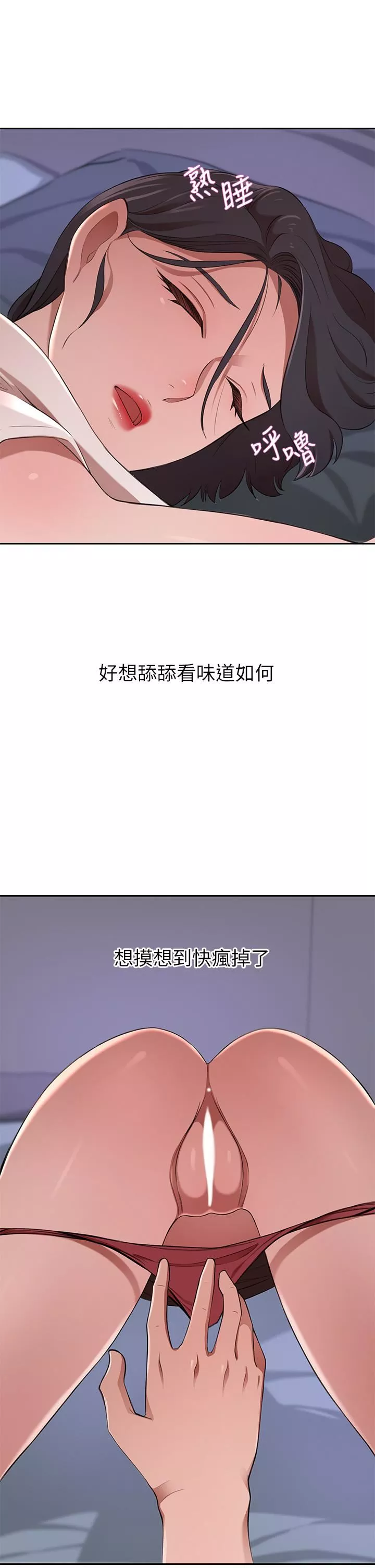 豪門人妻第13話-引人犯罪的翹臀
