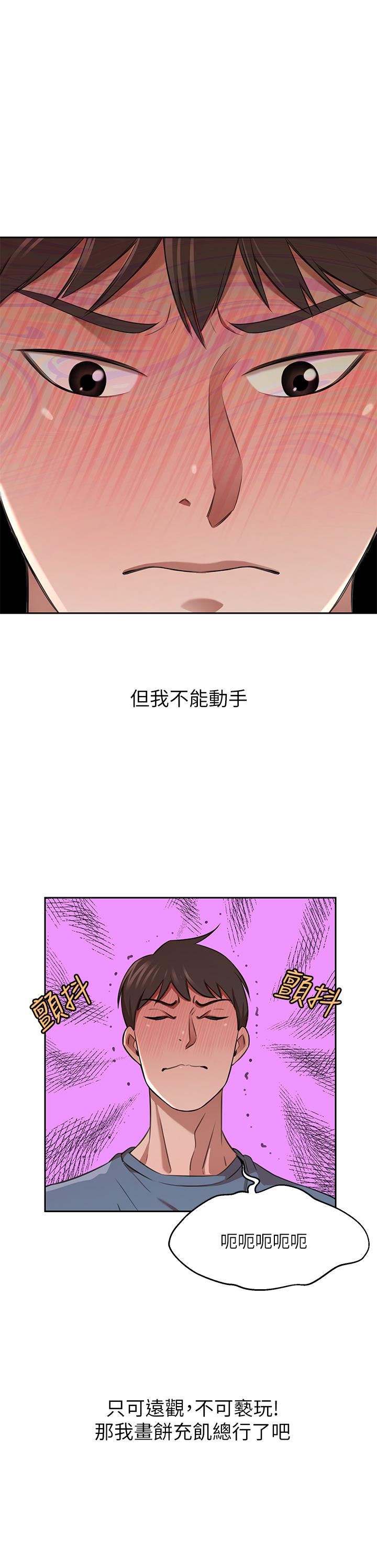 豪門人妻第13話-引人犯罪的翹臀