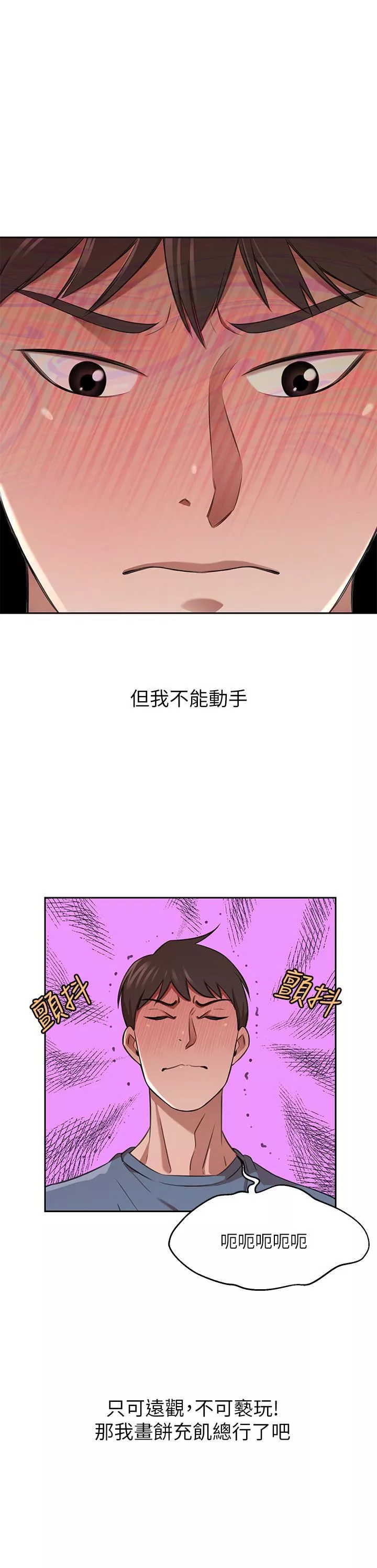 豪門人妻第13話-引人犯罪的翹臀