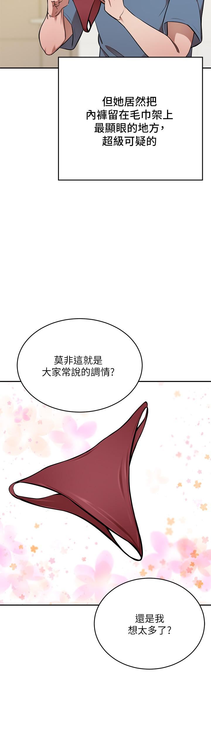 豪門人妻第13話-引人犯罪的翹臀