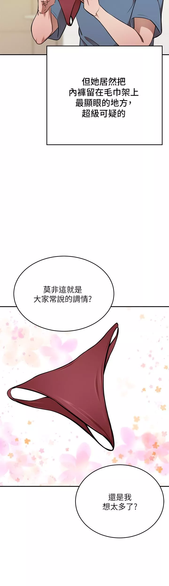 豪門人妻第13話-引人犯罪的翹臀