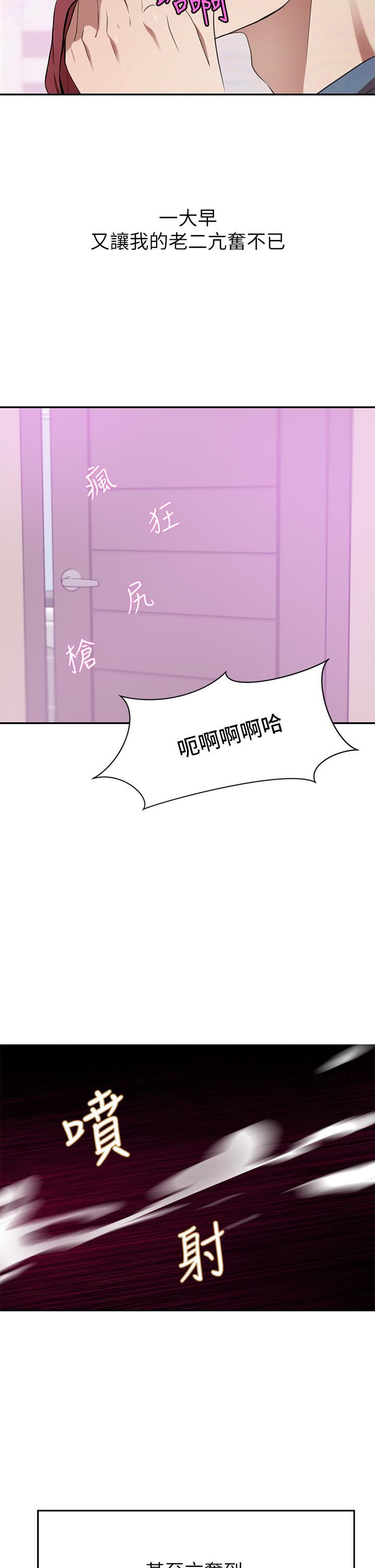 豪門人妻第13話-引人犯罪的翹臀