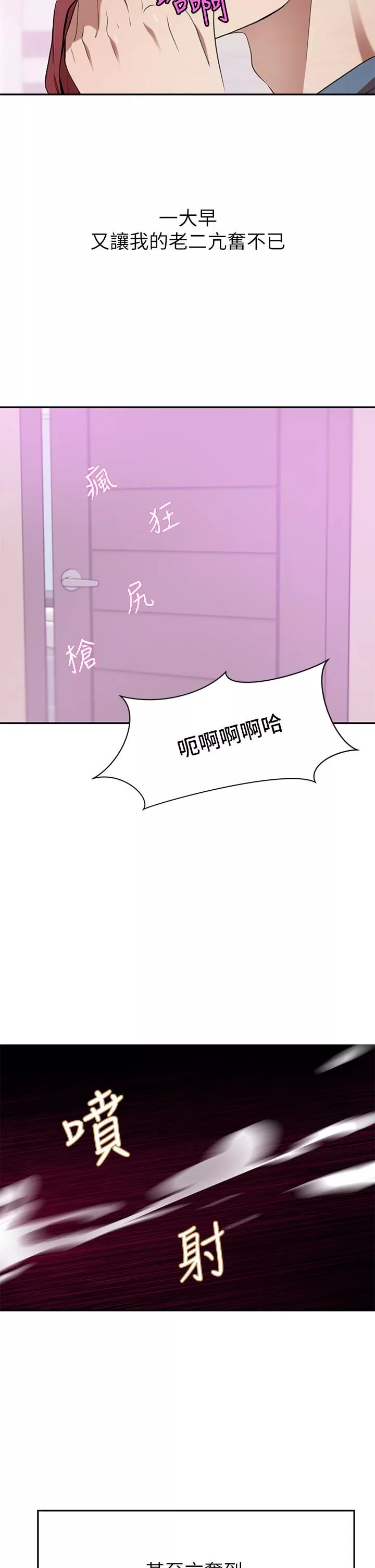 豪門人妻第13話-引人犯罪的翹臀