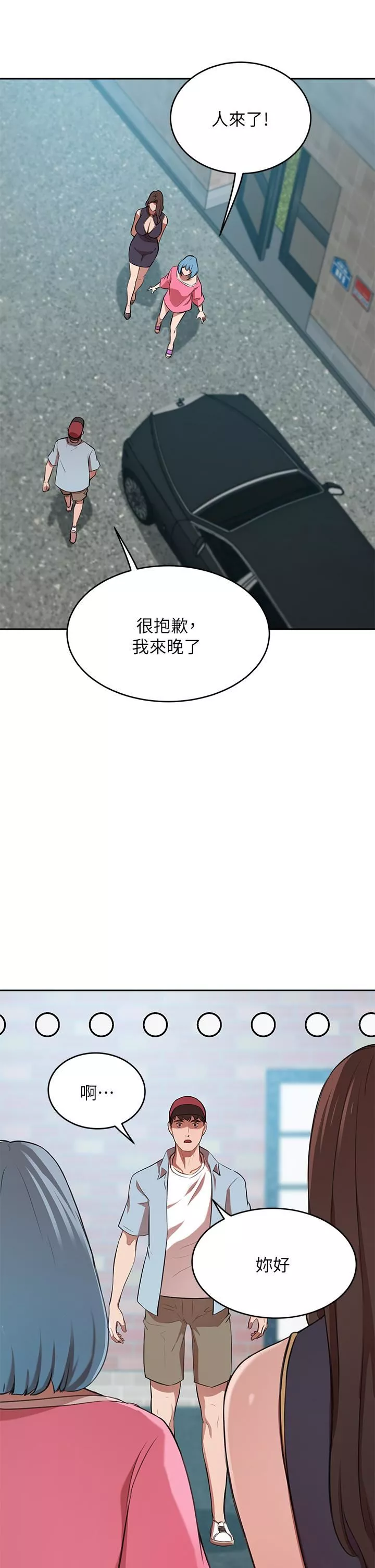 豪門人妻第13話-引人犯罪的翹臀