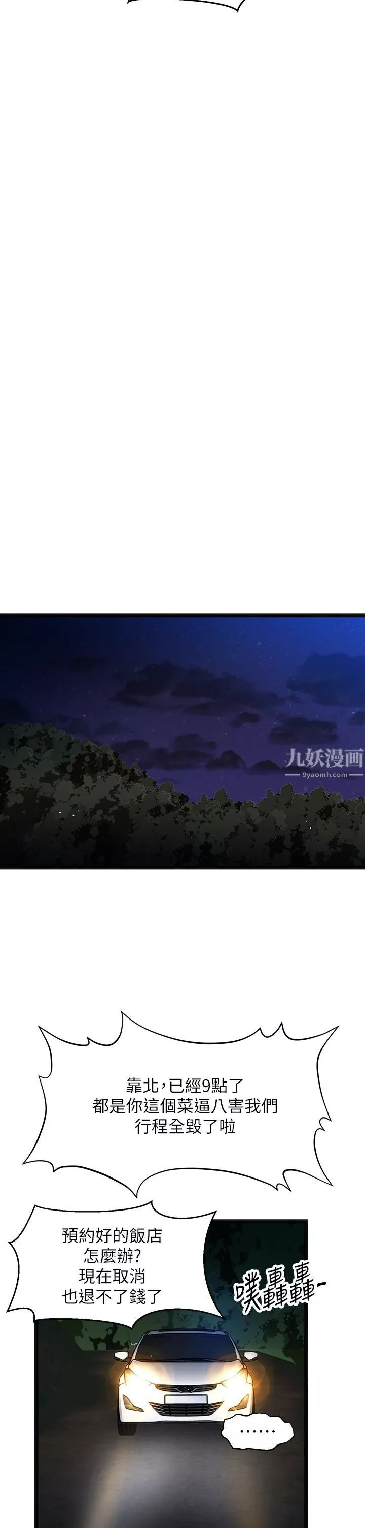 夏日濕身劇場第11話-來去廢墟睡一晚