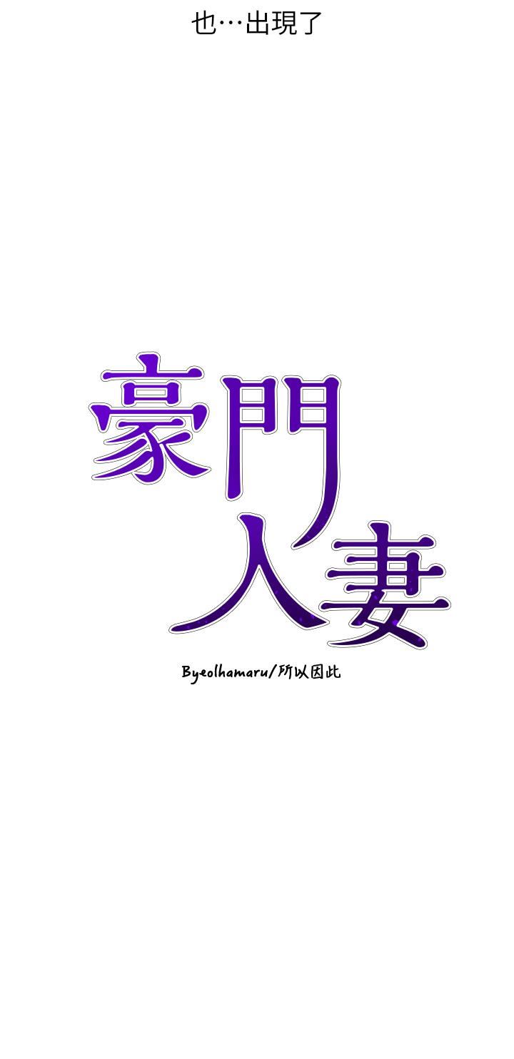 豪門人妻第14話-小妹妹轉大人
