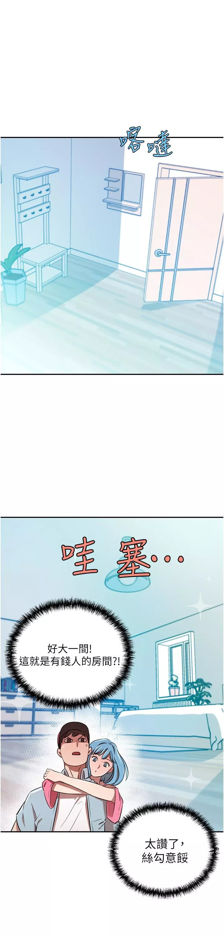 豪門人妻第14話-小妹妹轉大人