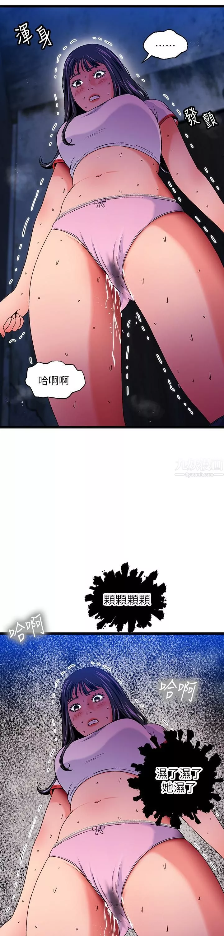 夏日濕身劇場第13話-來去廢墟睡一晚