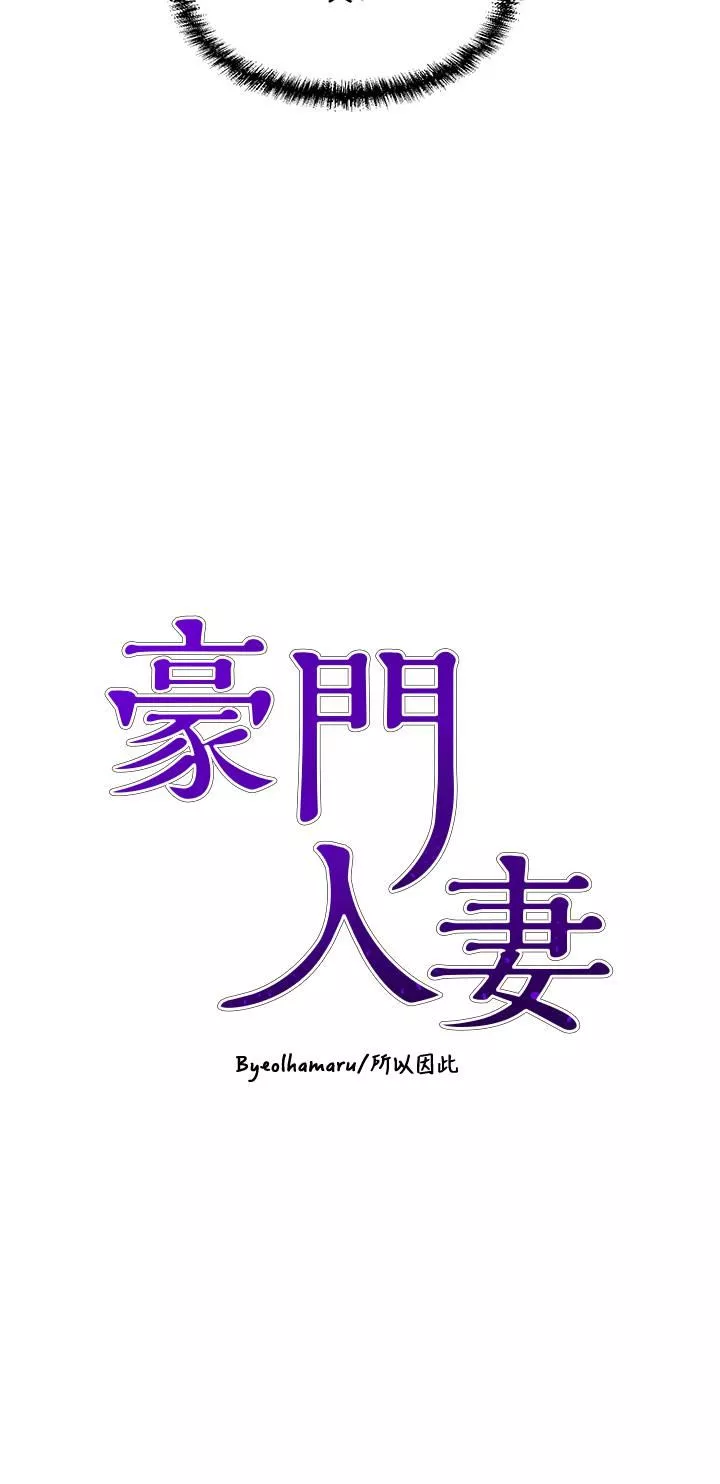 豪門人妻第16話-止不住高潮的小女兒