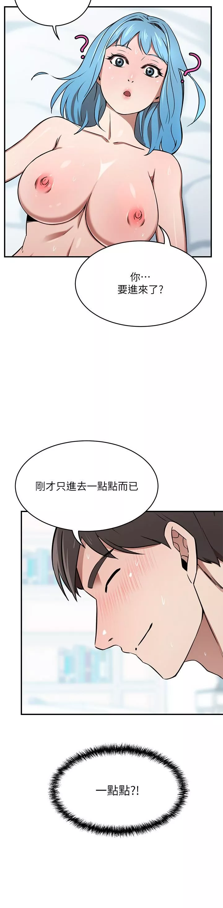豪門人妻第16話-止不住高潮的小女兒