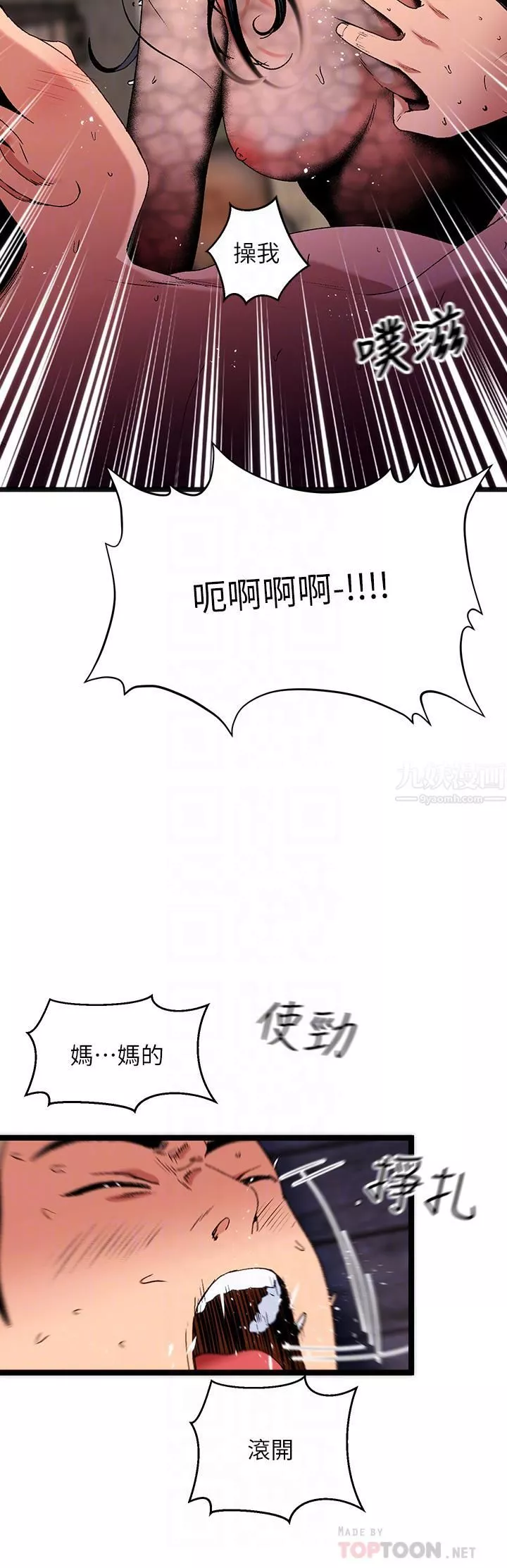 夏日濕身劇場第14話-來去廢墟睡一晚