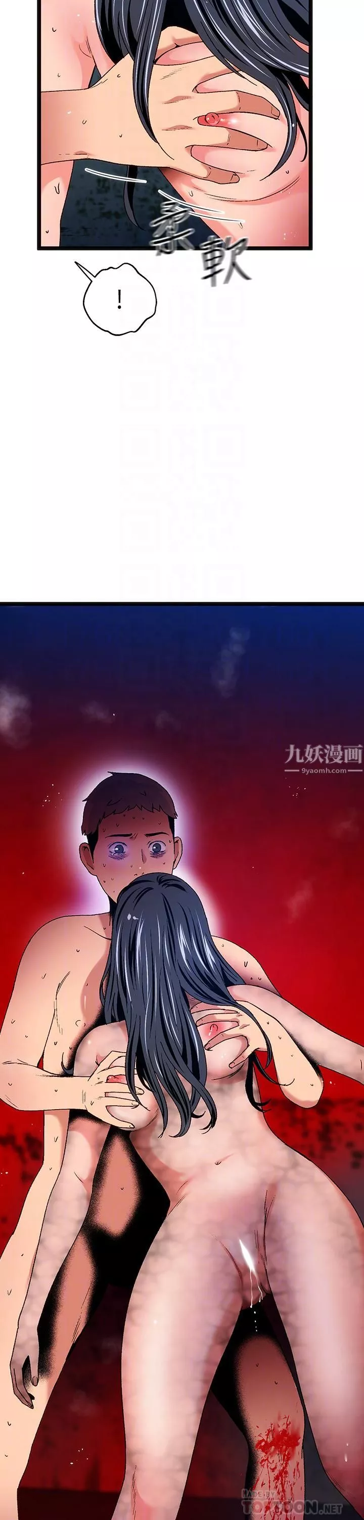 夏日濕身劇場第15話-來去廢墟睡一晚