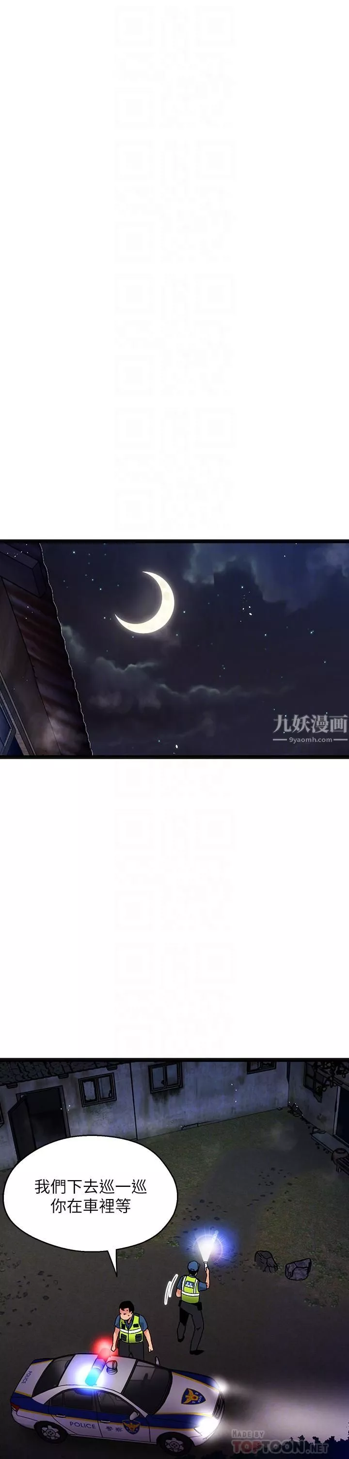夏日濕身劇場第15話-來去廢墟睡一晚