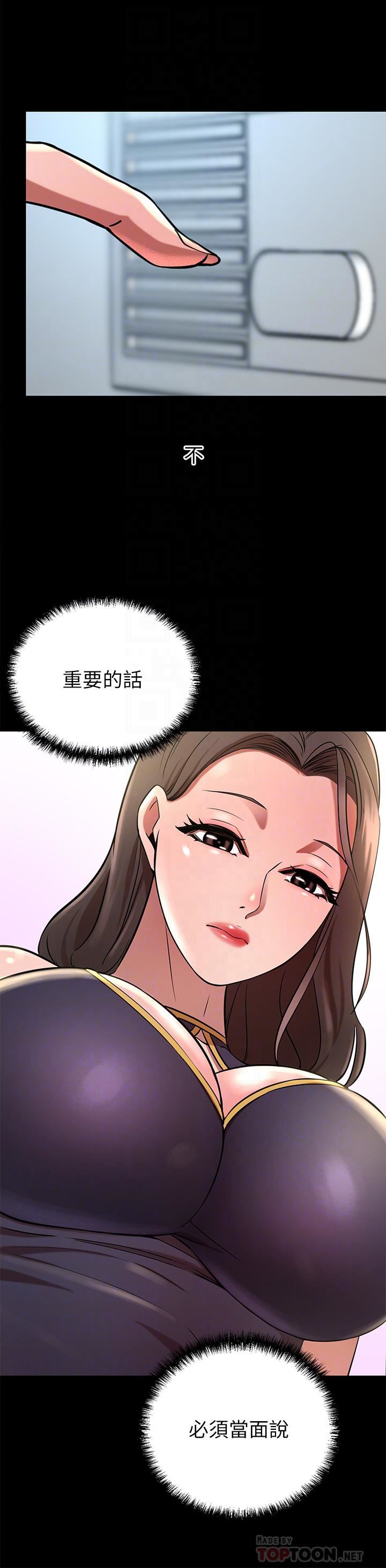 豪門人妻第17話-害我硬瞭就得負責